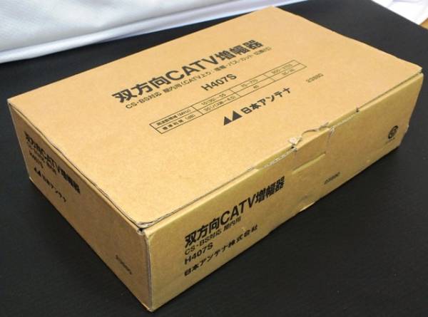 日本アンテナ H407S 超高利得ブースター 40dB BS・CS / 地デジ +(