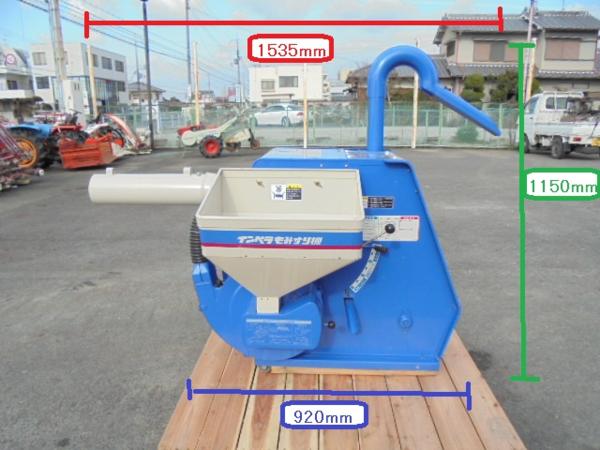 奈良 最終値下げ 三菱農機 MFSE28 籾摺り機 インペラもみすり機
