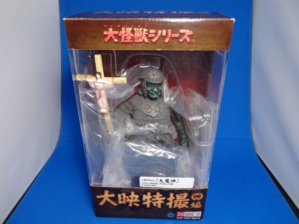 少年リック限定 エクスプラス 大怪獣シリーズ 大魔神 早百合付属