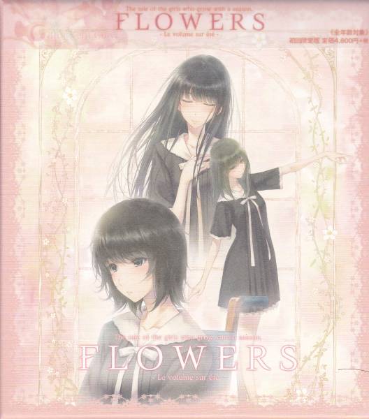 Innocent Grey FLOWERS 夏篇 コースター Innocent Grey FLOWERS 夏篇 初回版ドラマCD付 Windows コンピュータ