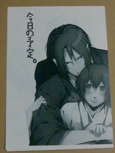 薄桜鬼同人誌 今日の予定 And 土方 千鶴 薄桜鬼 売買されたオークション情報 Yahooの商品情報をアーカイブ公開 オークファン Aucfan Com