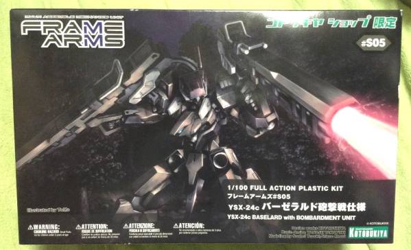 フレームアームズ YSX-24c バーゼラルド砲撃戦仕様 未組立品
