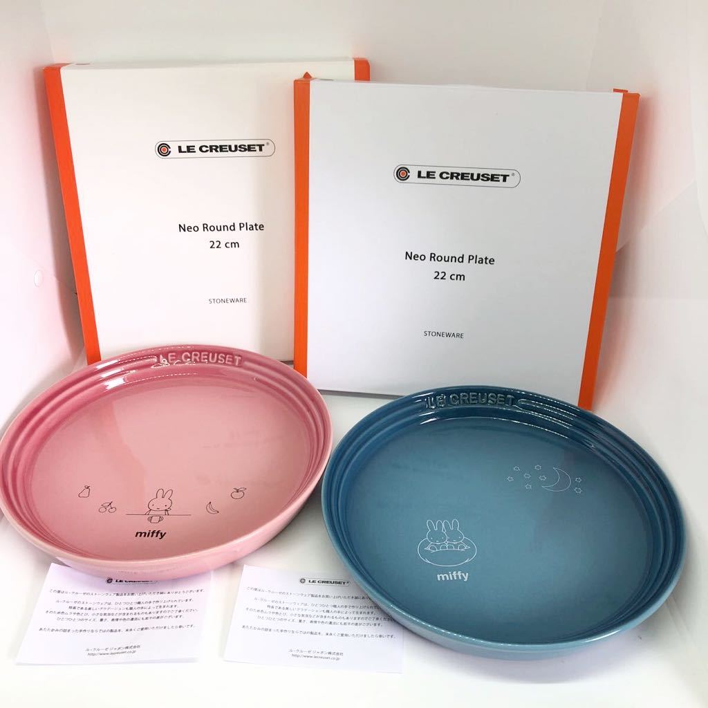 ◇非売品◇Le creuset【ル・クルーゼ×ミッフィー ネオ・ラウンド