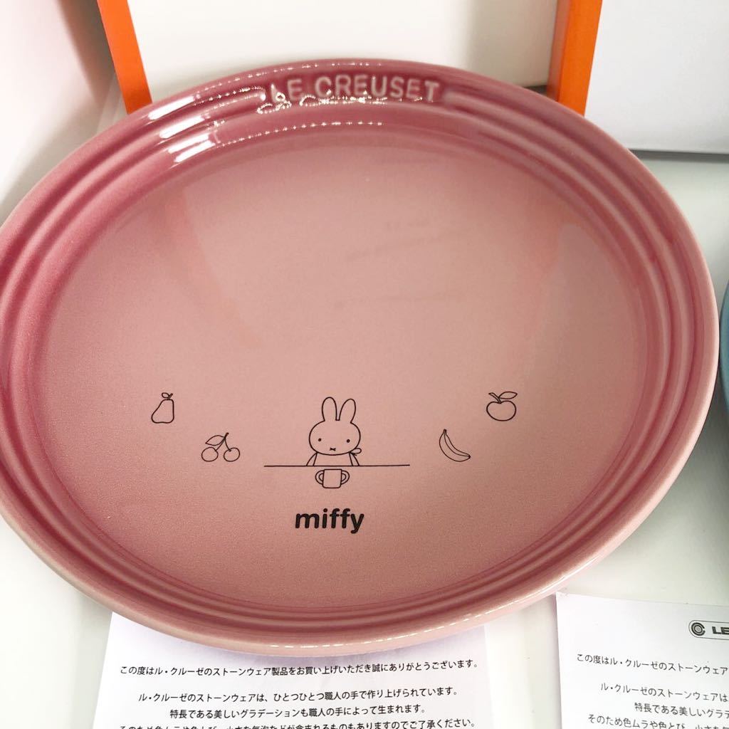 ◇非売品◇Le creuset【ル・クルーゼ×ミッフィー ネオ・ラウンド