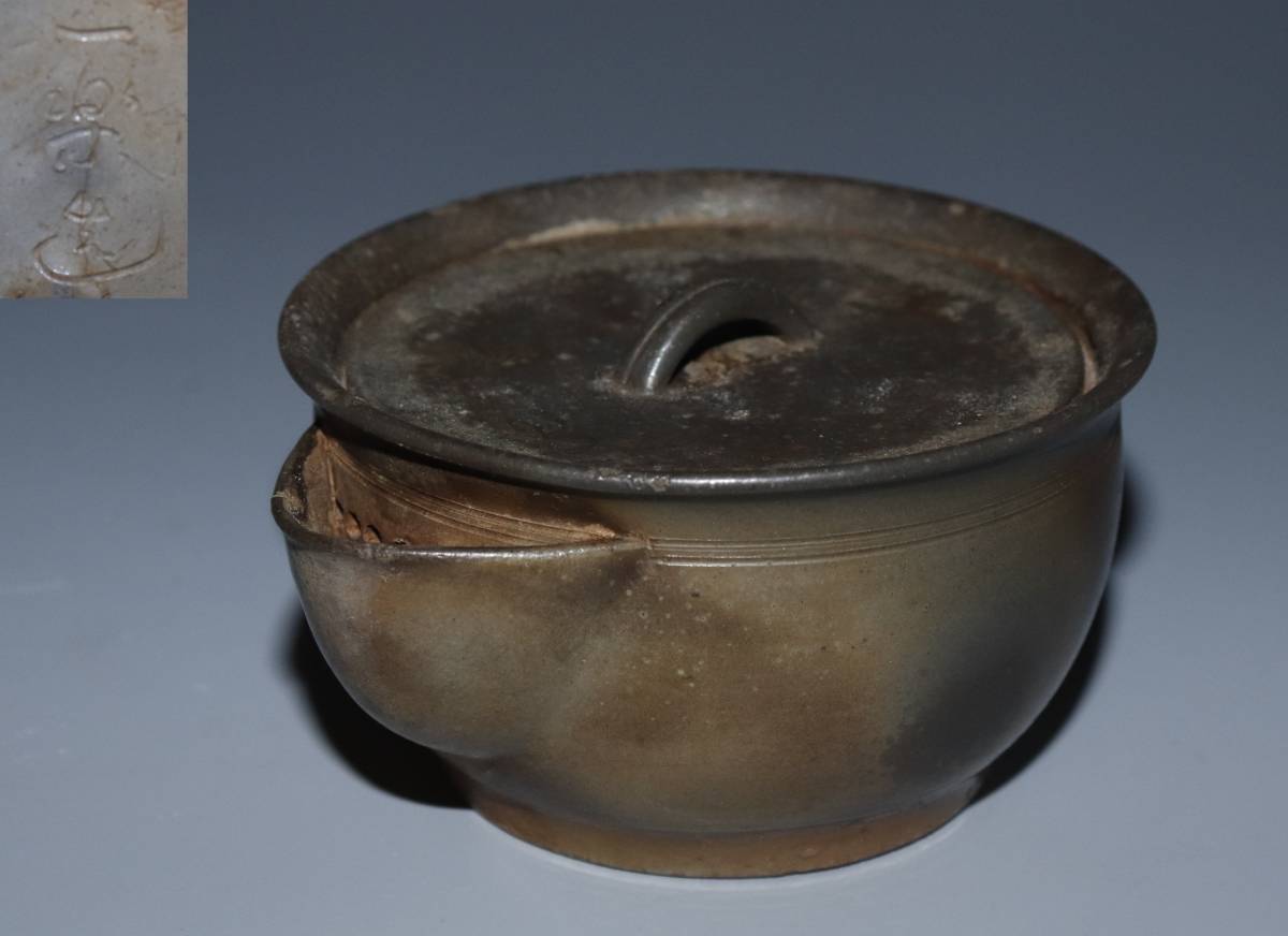 備前焼 煎茶道具 宝瓶 急須 蔵出し品 - Tea 手造宝瓶 作家造 時代物