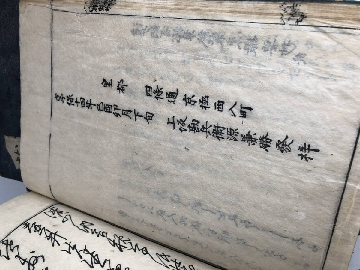 ♪江戸古書 枕草子春曙抄 一巻~十二巻 享保 ♪江戸古書 枕草子春曙抄 一巻~十二巻 享保