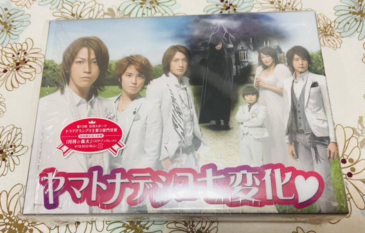 新品 ヤマトナデシコ七変化 Dvd Box 初回版 亀梨和也 手越祐也 Cholatravels Fr