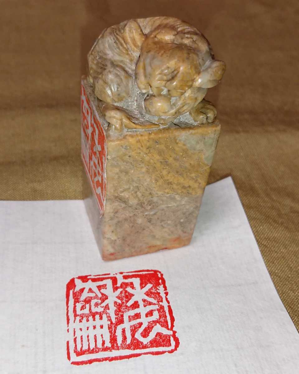 猫 篆刻印章 日本画の落款印 歌 猫 注文篆刻 落款印・雅号印・