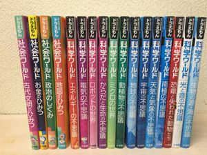 ドラえもん 科学ワールドのヤフオク の相場 価格を見る ヤフオク のドラえもん 科学ワールドのオークション売買情報は25件が掲載されています