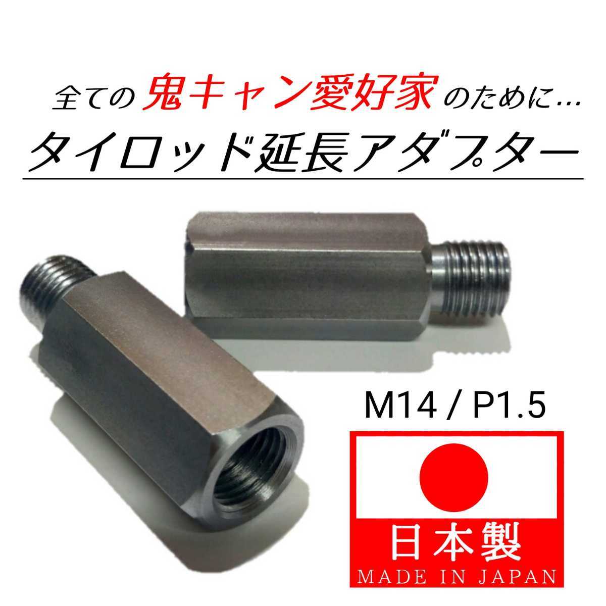 □JB5 JB7 ライフ□車高調 リア TEIN□アジャスター スプリング
