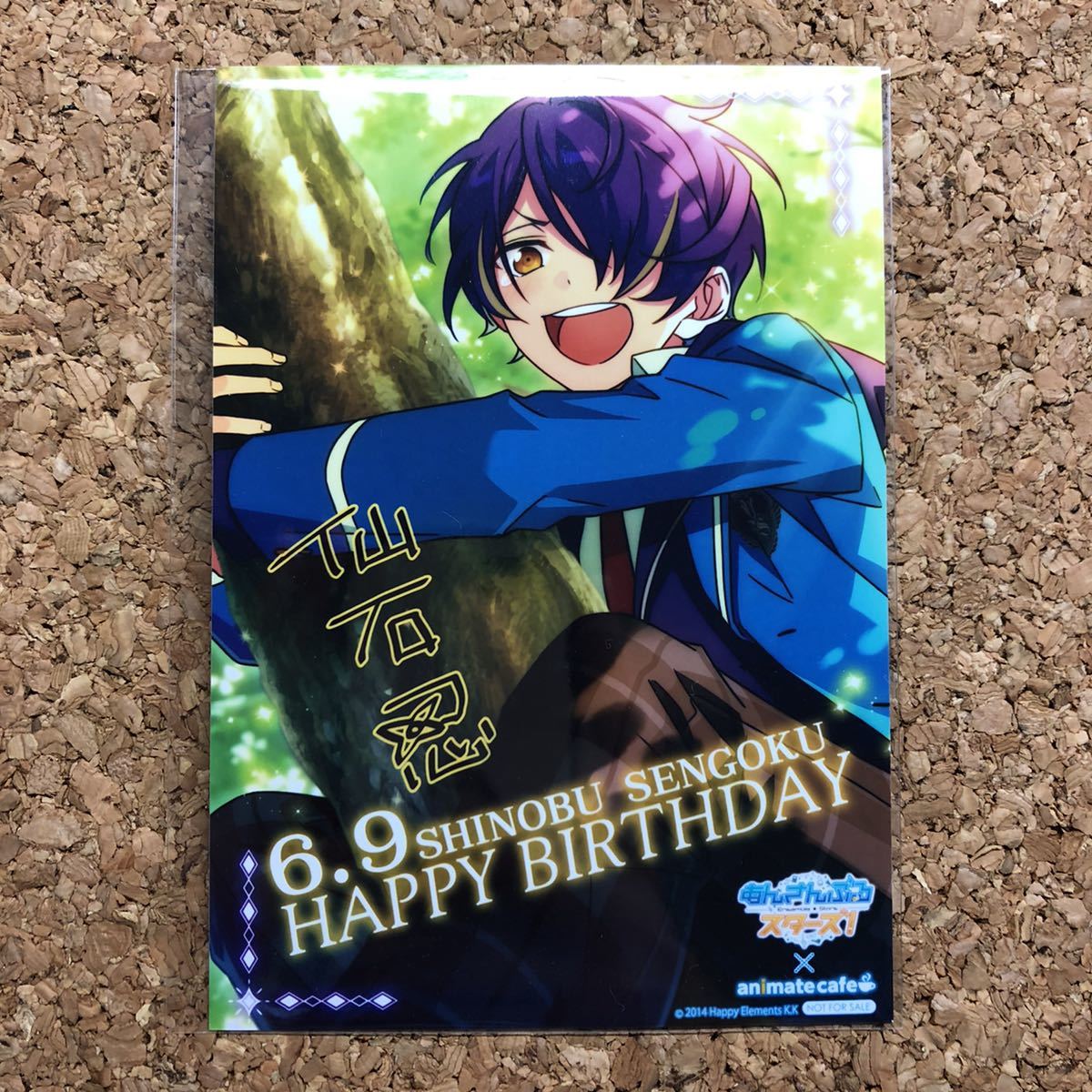あんスタ アニメイトカフェ バースデーブロマイド 仙石忍 - メルカリ