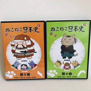 ねこねこ日本史のヤフオク の相場 価格を見る ヤフオク のねこねこ日本史のオークション売買情報は35件が掲載されています