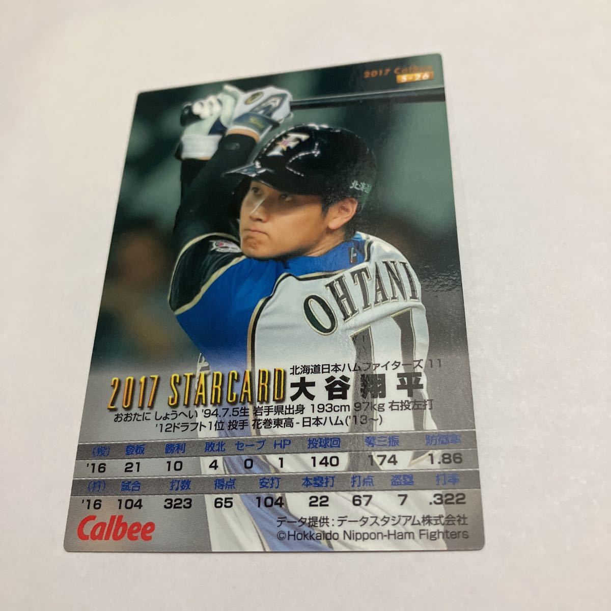 カルビー プロ野球チップス 大谷翔平 金箔サインカード 2017年(2014年