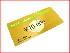 2013年03月 Jal 旅行券のヤフオク の相場 価格を見る ヤフオク のjal 旅行券のオークション売買情報は7件が掲載されています