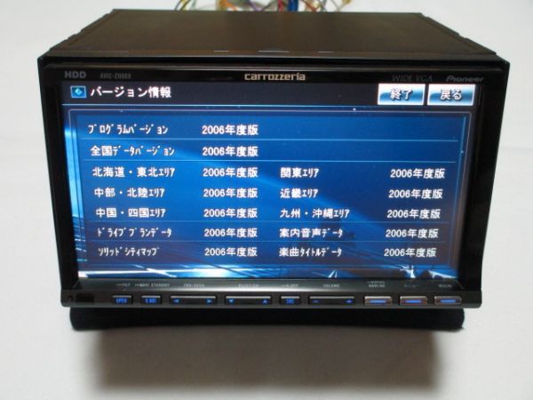 ◇カロッツェリア HDDサイバーナビ(AVIC-ZH009) 本体 2006年地図 動作