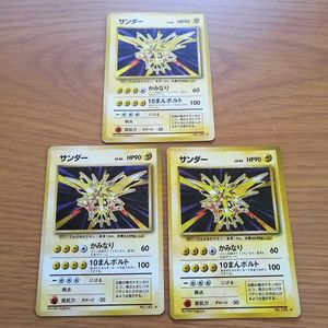 お気に入り 初版 サンダー 8 旧裏 ポケモンカード ポケモンカードゲーム Guiacieneguilla Com