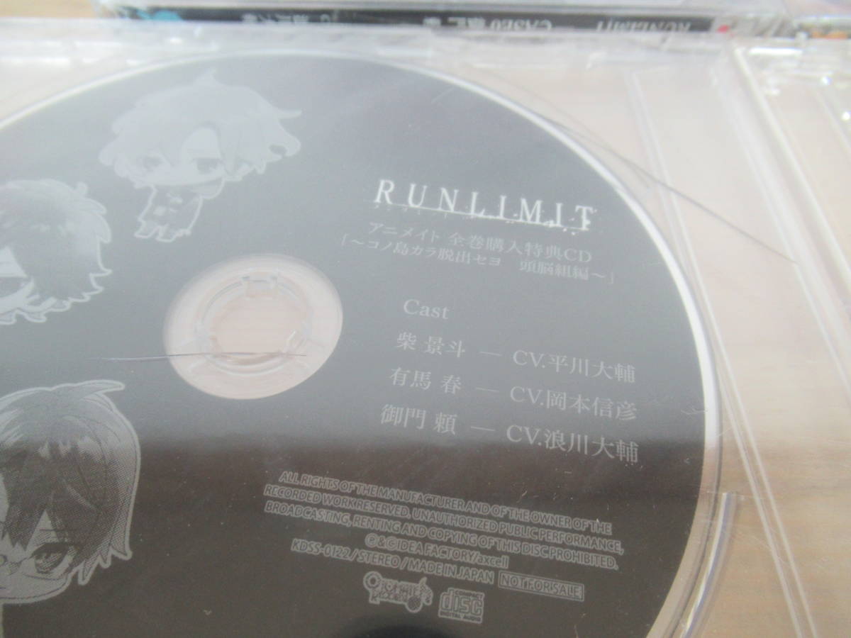 X43 Runlimit ランリミット Case1 6巻 アニメイトオリジナル特典 フリートークcd6枚 計12枚セット 有 片桐連 石川界人 Cdブック 売買されたオークション情報 Yahooの商品情報をアーカイブ公開 オークファン Aucfan Com