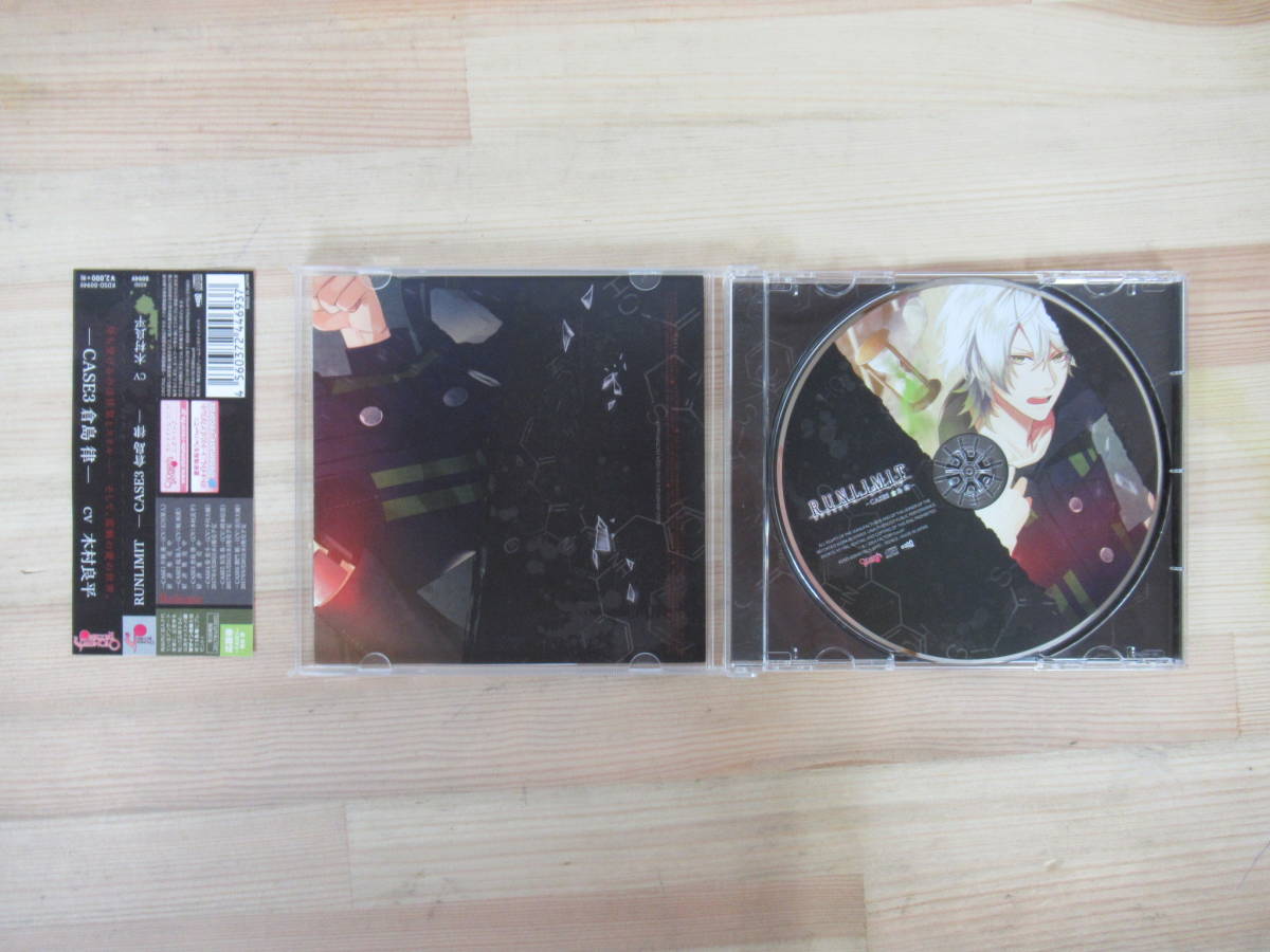 X43 Runlimit ランリミット Case1 6巻 アニメイトオリジナル特典 フリートークcd6枚 計12枚セット 有 片桐連 石川界人 Cdブック 売買されたオークション情報 Yahooの商品情報をアーカイブ公開 オークファン Aucfan Com