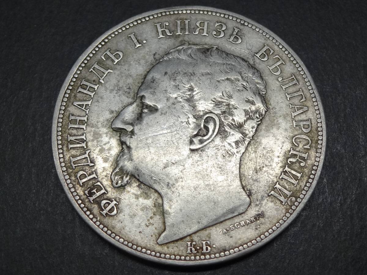 1894年 ブルガリア公国 薔薇の国 5レヴァ大型銀貨 ブルガリア 5レヴァ