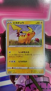 ポケモンカード ローソンの平均価格は6円 ヤフオク 等のポケモンカード ローソンのオークション売買情報は7件が掲載されています