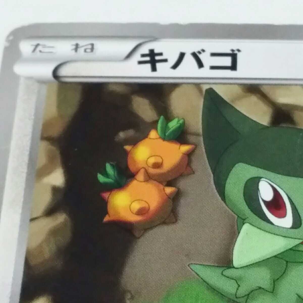 ポケモンカード Bw P キバゴ ポケモンパン ポケモンカードゲーム 売買されたオークション情報 Yahooの商品情報をアーカイブ公開 オークファン Aucfan Com