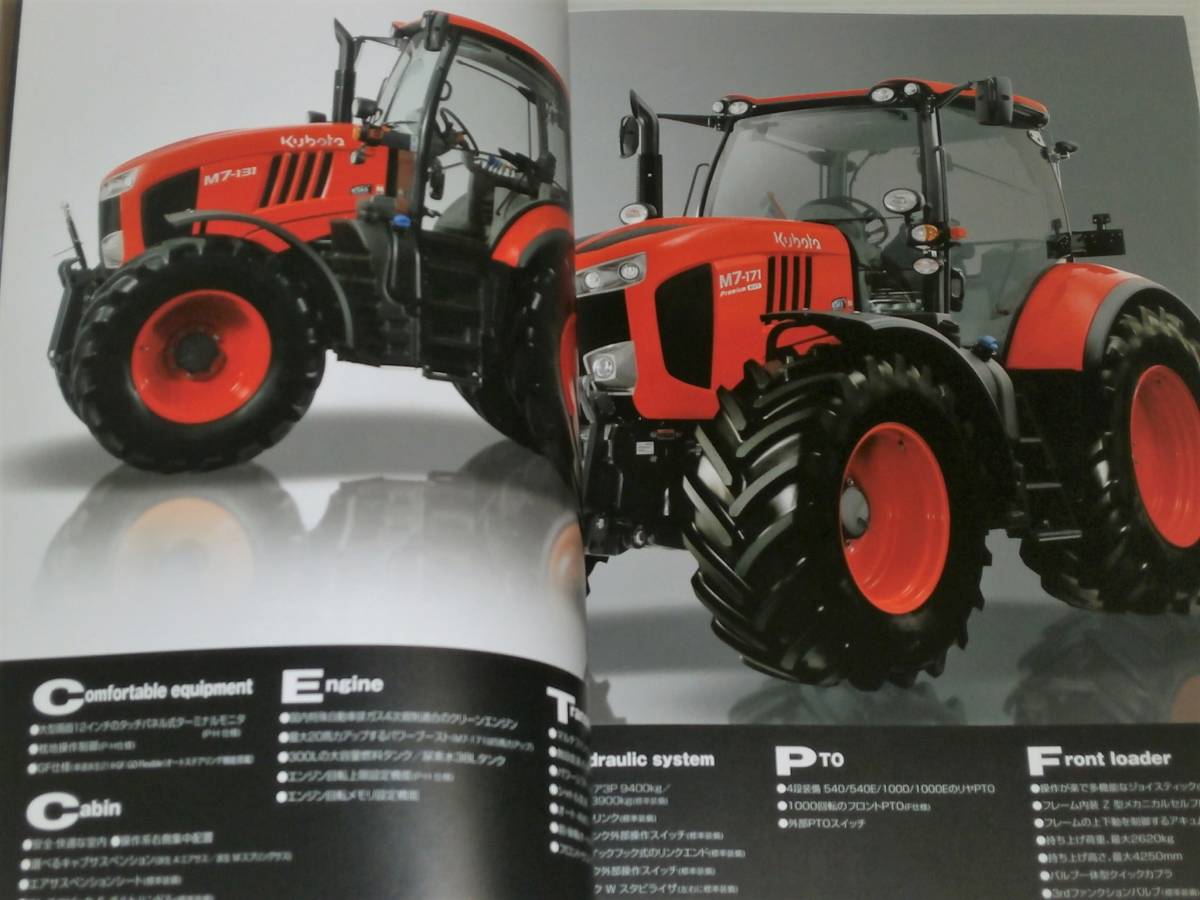 カタログのみ クボタ トラクタ M7 M7 131 M7 151 M7 171 17 1 農学 売買されたオークション情報 Yahooの商品情報をアーカイブ公開 オークファン Aucfan Com