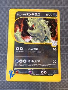 ポケモンカード カリンの平均価格は5 554円 ヤフオク 等のポケモンカード カリンのオークション売買情報は40件が掲載されています