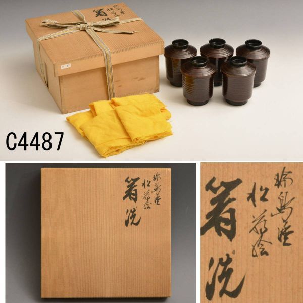 輪島塗 屠蘇器 | : 公式通販 輪島塗扇面屠蘇器正月酒器本漆金蒔絵盃