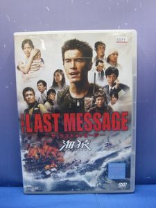 海猿 Dvdのヤフオク の相場 価格を見る ヤフオク の海猿 Dvdのオークション売買情報は60件が掲載されています
