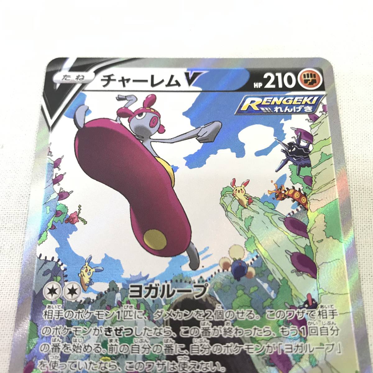 Td47 ポケモンカード 蒼空ストリーム チャーレムv Sr S A スペシャルアート S7r 072 067 ポケカ ポケモンカードゲーム 売買されたオークション情報 Yahooの商品情報をアーカイブ公開 オークファン Aucfan Com