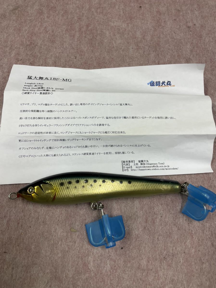 猛闘犬丸 Yahoo!オークション ミノペン - 猛大舞丸18F-STX 「猛闘犬丸