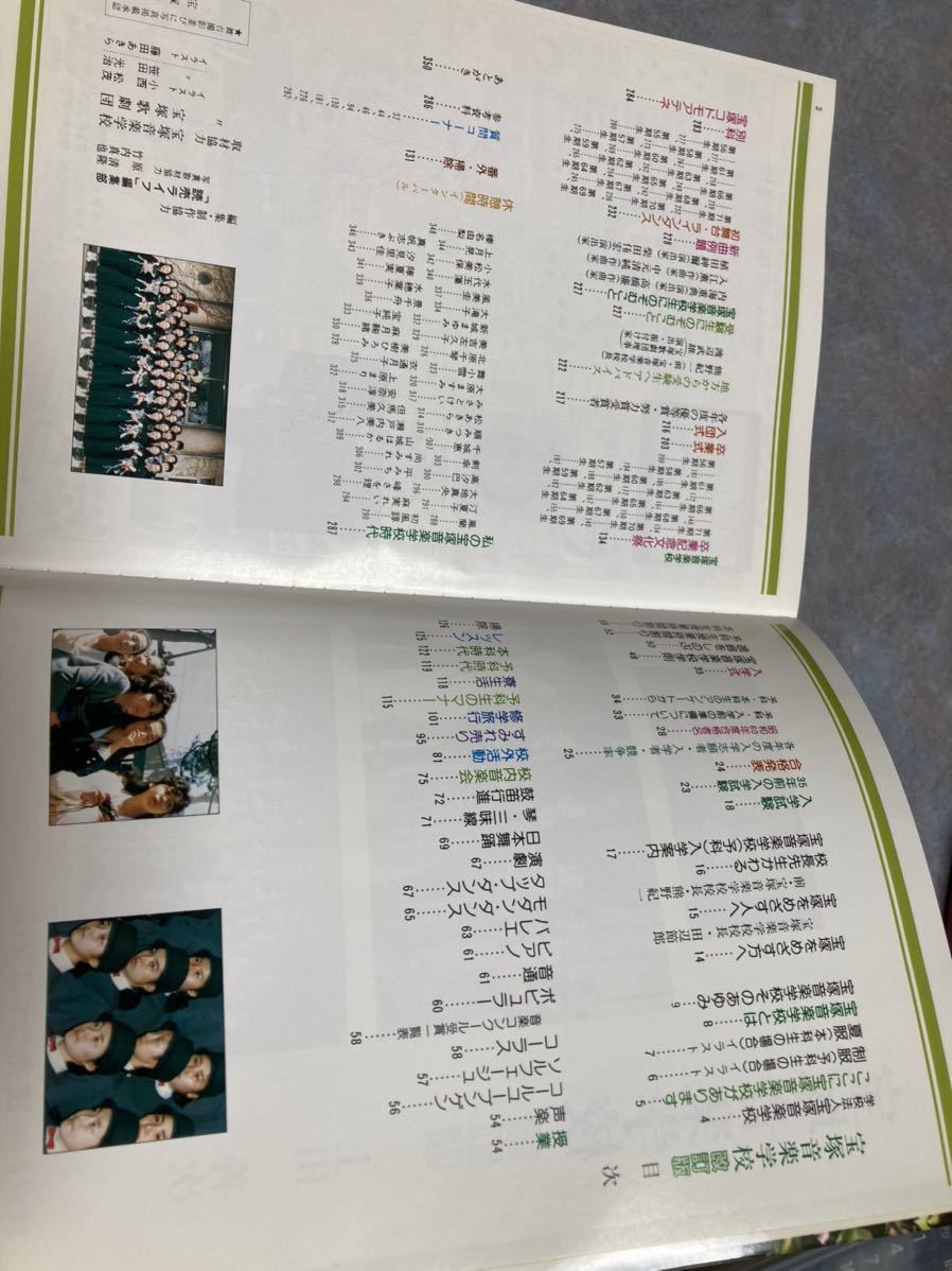 追販 宝塚音楽学校 改訂版 宝塚一般 売買されたオークション情報 Yahooの商品情報をアーカイブ公開 オークファン Aucfan Com