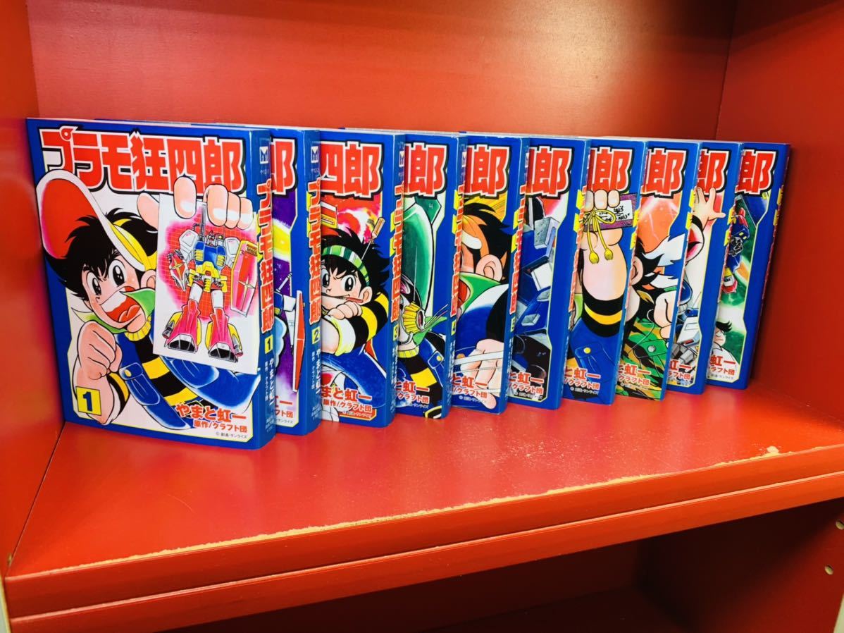 プラモ狂四郎 | 激レア◇プラモ狂四郎 新プラモ狂四郎 全1巻 第10巻 全6巻 や 12-10) (講談社漫画文庫 やまと コミック全巻セット・まとめ買いプラモ狂四郎(文庫版)(全10巻)セット クラフト団, [マーケットプレイス コミック -プラモ狂四郎(漫画、コミック)の中古