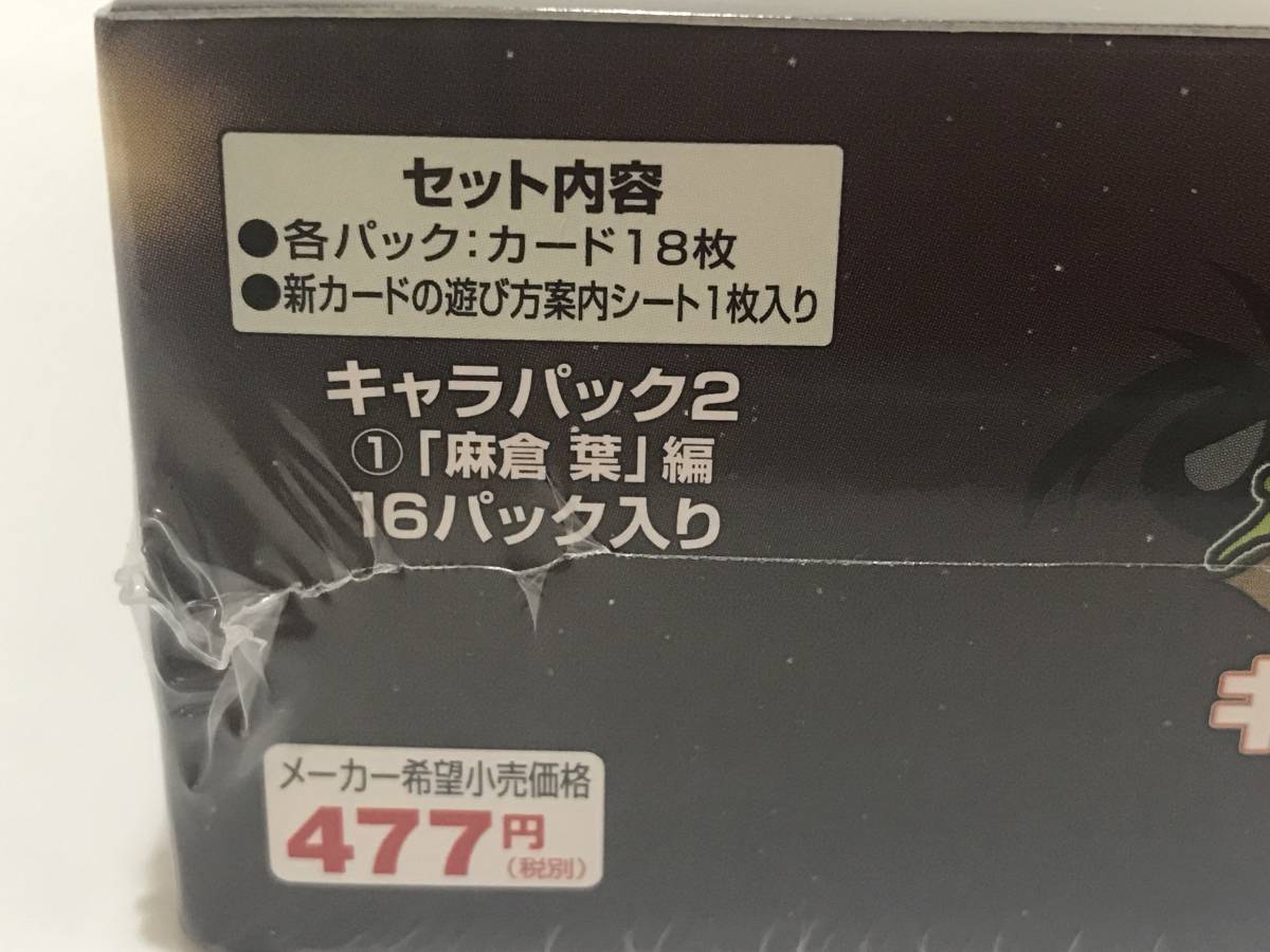 シャーマンキング 超占事略決 キャラパック2 麻倉葉編 4BOX