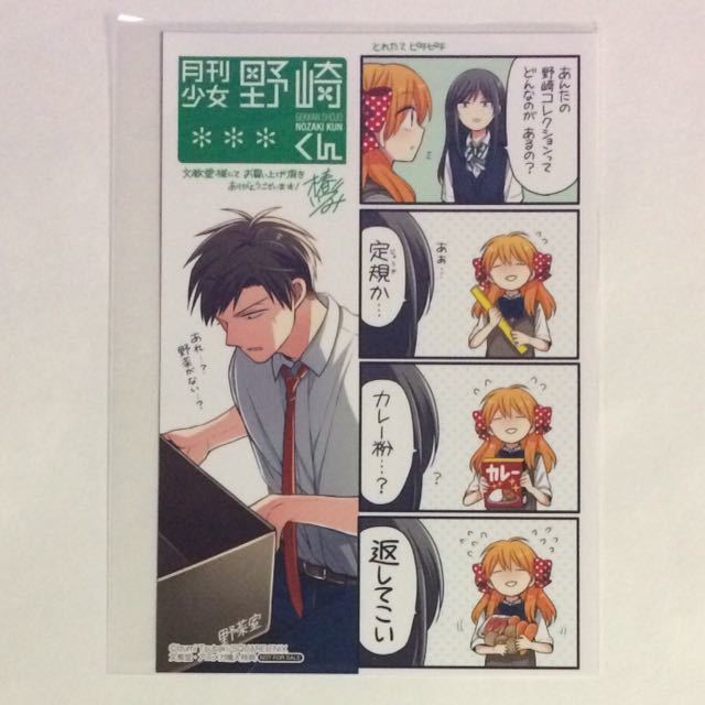 月刊少女野崎くん 11巻の文教堂特典 イラストカード 野崎梅太郎 佐倉千代 コミック アニメグッズ 売買されたオークション情報 Yahooの商品情報をアーカイブ公開 オークファン Aucfan Com 月刊少女野崎くん 11巻の文教堂特典 イラストカード 野崎梅太郎 佐倉千代 コミック アニメグッズ 売買されたオークション情報 Yahooの商品情報をアーカイブ公開 オークファン Aucfan Com