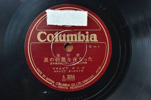 7 コロムビア・ローズ, 若山彰 花の家族 / 牧場の娘 SA182 COLUMBIA /00080 7 コロムビア・ローズ, 若山彰 花の家族 / 牧場の娘 SA182 COLUMBIA