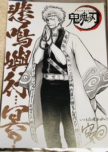 鬼滅の刃 銀魂 特典のヤフオク の相場 価格を見る ヤフオク の鬼滅の刃 銀魂 特典のオークション売買情報は4件が掲載されています