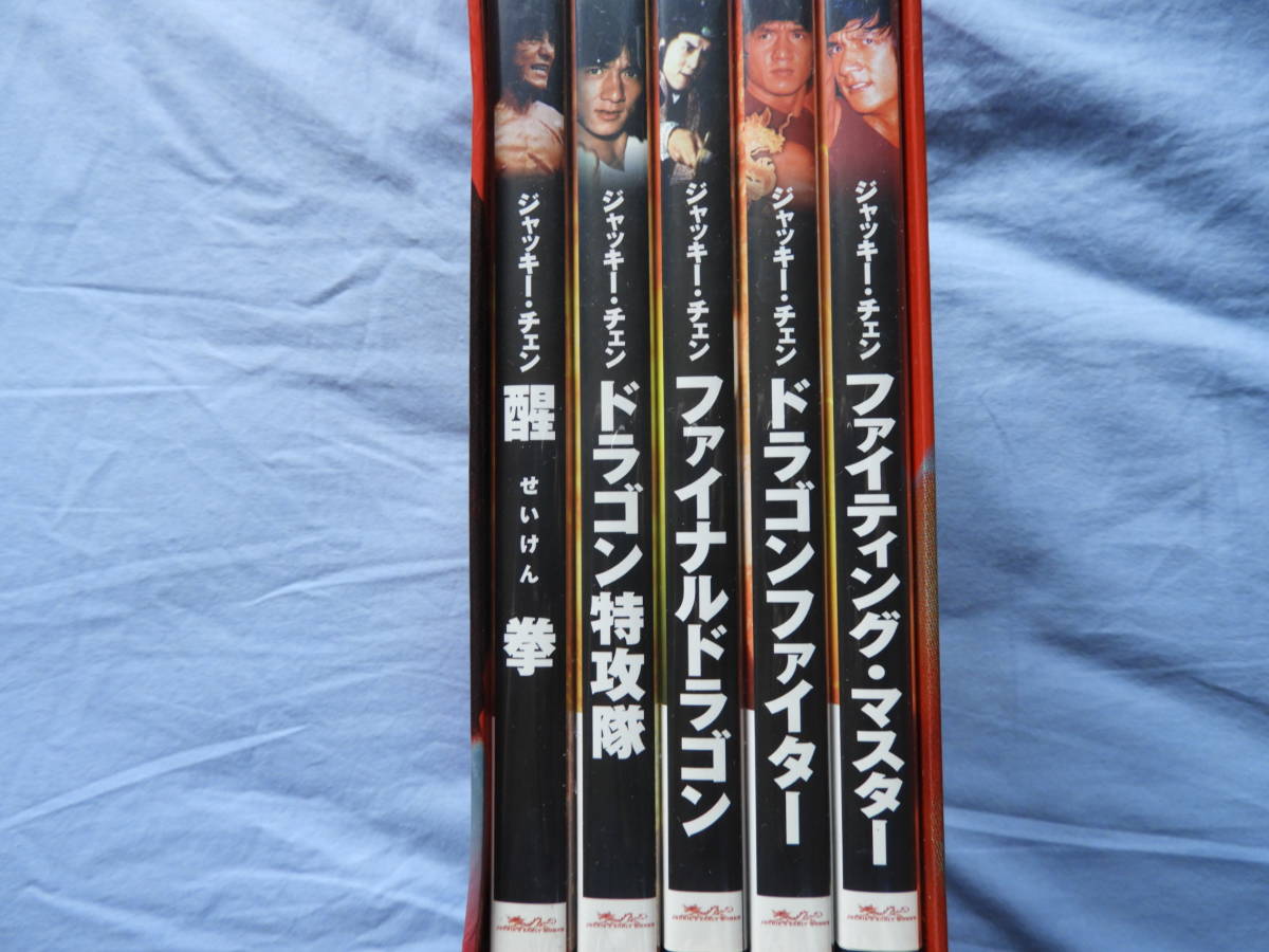 ジャッキーチェン ファイティングボックス DVD5枚組 CD・DVD・ブルーレイ