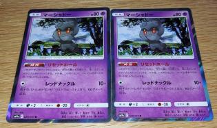 マーシャドー リセットホールのヤフオク の相場 価格を見る ヤフオク のマーシャドー リセットホールのオークション売買情報は18件が掲載されています