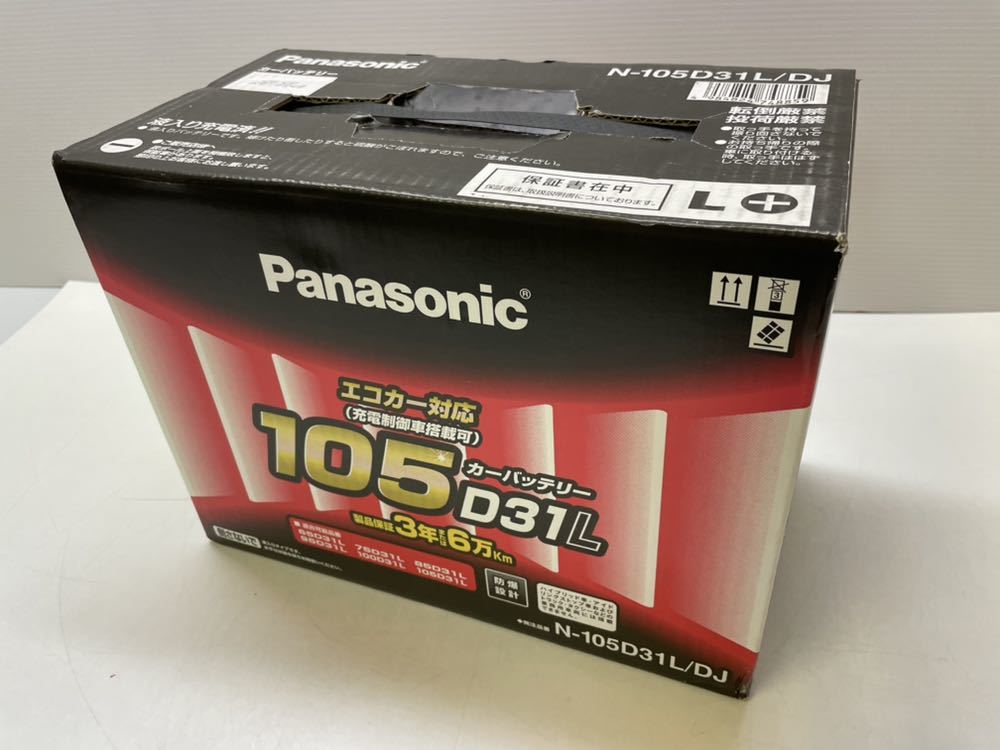 Panasonic/パナソニック エコカー対応カーバッテリー N-105D31L-DJ 充電制御車搭載可 液入り充電済み 新品未開封品