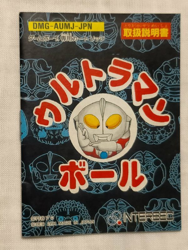 ウルトラマンボール ゲームボーイソフト （ゲームボーイのゲーム 