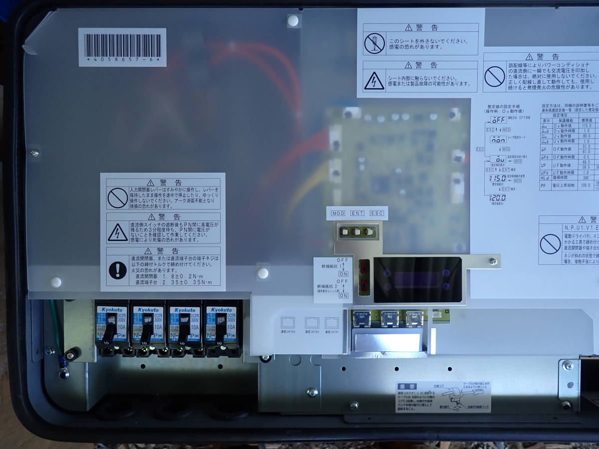 ソーラーフロンティア ソーラーパワーコンディショナー 4 4kw 