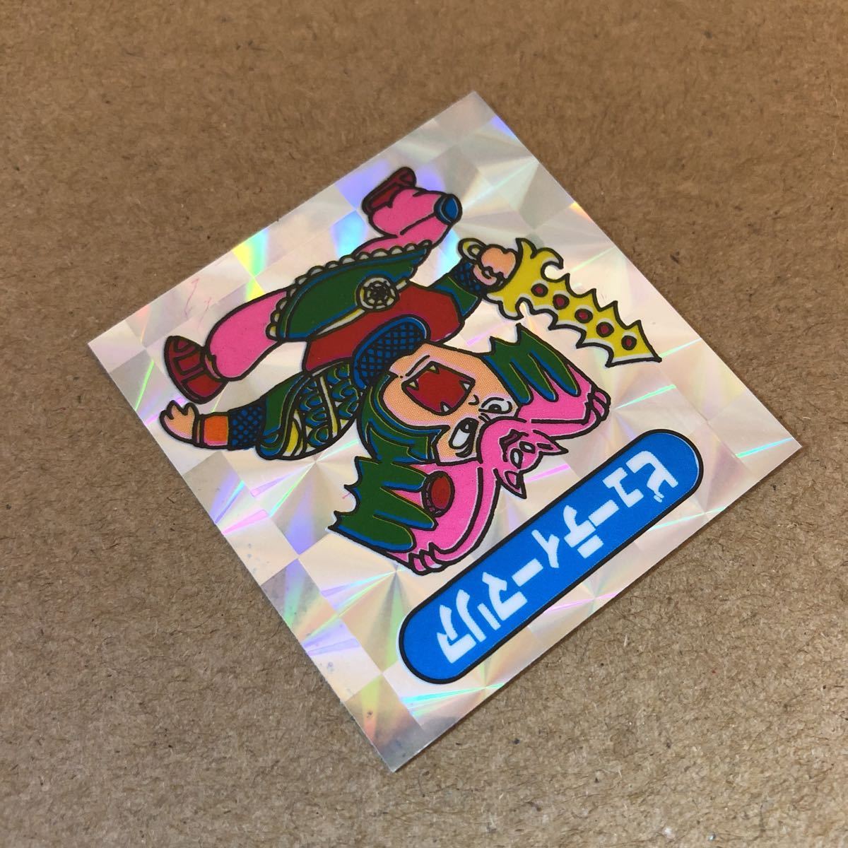 破格出し・即決☆貴重希少【入手困難レベル☆エラー☆下手絵・手書 