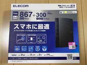 送料無料 新品未使用未開封品ですが 訳アリ5個一括 円即決出品 只今値上がり中のwifiルーター Elecom Wrc 300febk S Brandsynariourdu Com