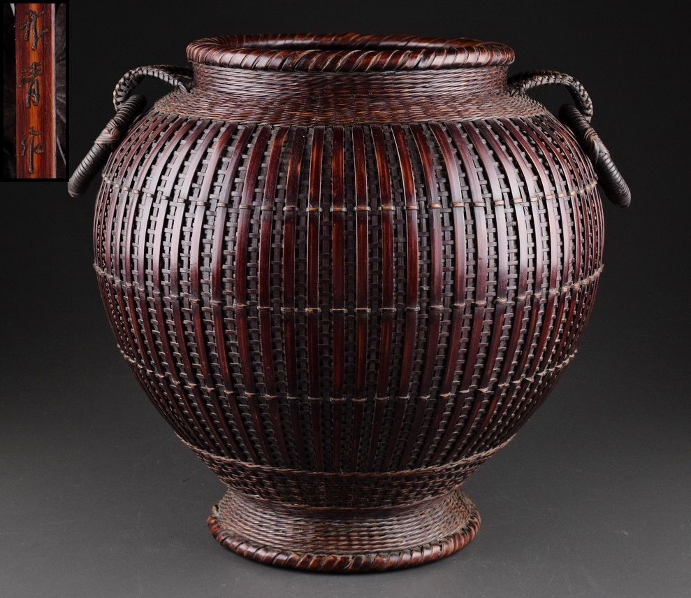 渡辺竹清作 竹細工 いけばな 竹籠 竹編手付 茶花 小原流 華 花器 花