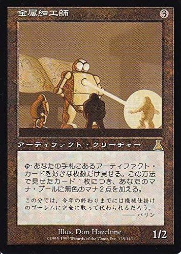 送料無料，大得価 【MTG】金属細工師【UDS】日本語