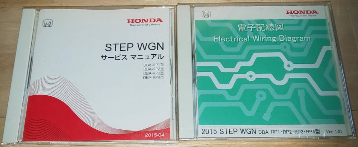 2026年最新Yahoo!オークション rp 配線図(ホンダ)の -ステップワゴン 