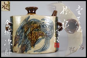 金城次郎のYahoo!オークション(旧ヤフオク!)の相場・価格を見る｜Yahoo