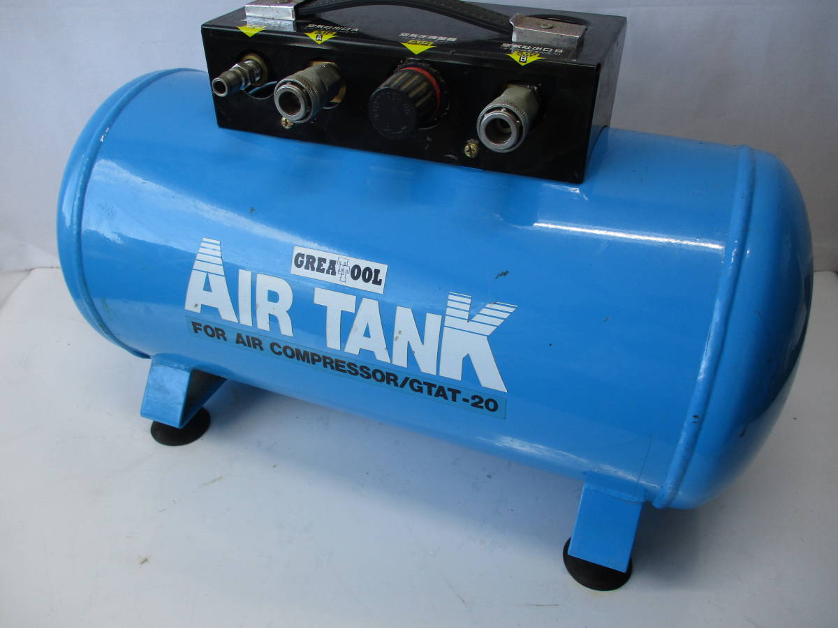 GTAT-20 20L エアータンク AIR TANK TOOL GREAT GREATTOOL 