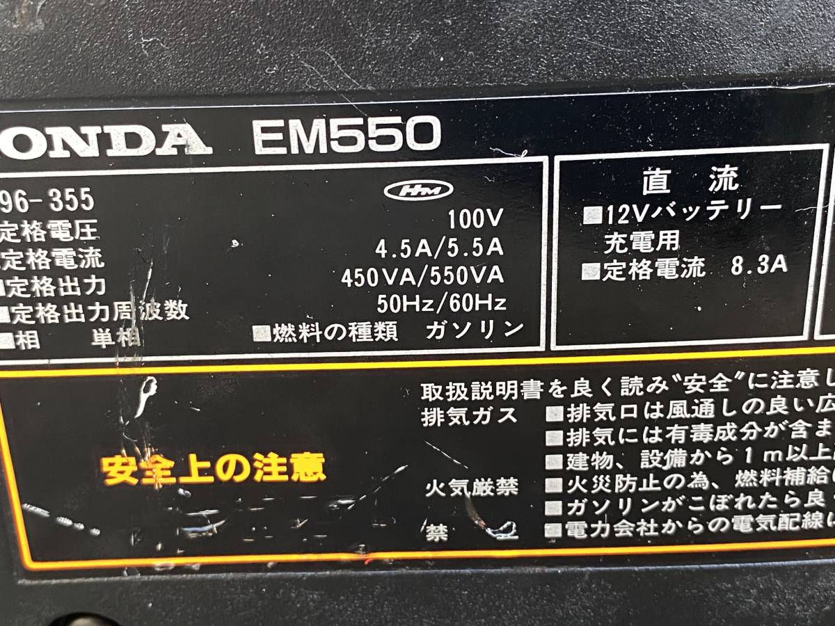 ホンダ 整備済 450W 4サイクル 発電機 非常時等に取説も見れる ホンダ 
